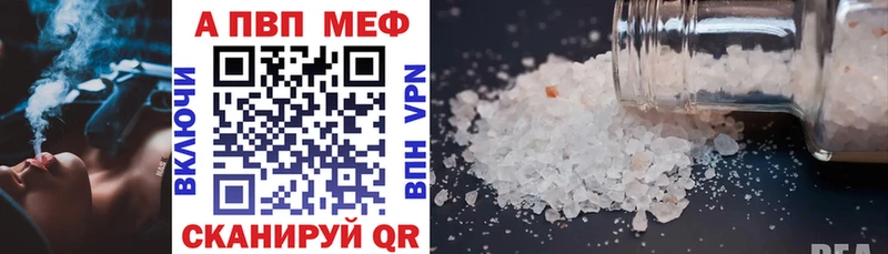 APVP мука Купить закладки Ковдор