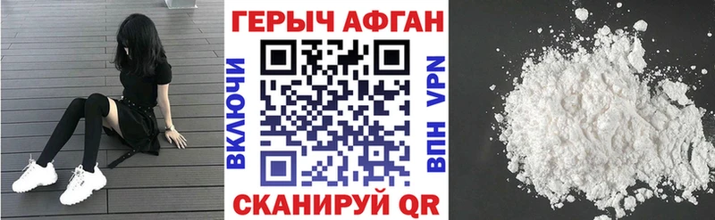 Героин хмурый  Купить  Ковдор 