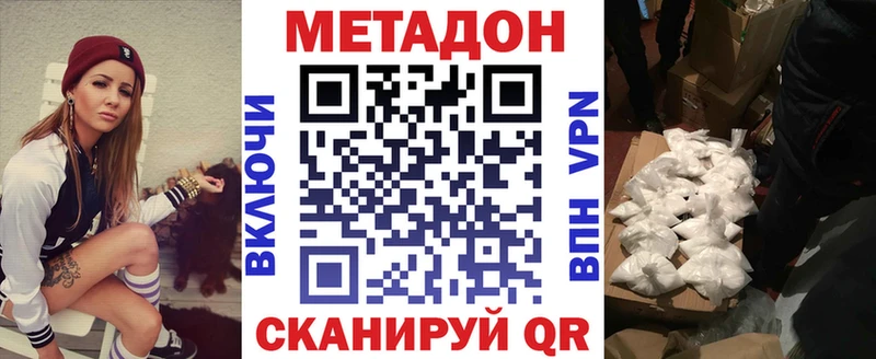 Купить где  Ковдор  Метадон кристалл 